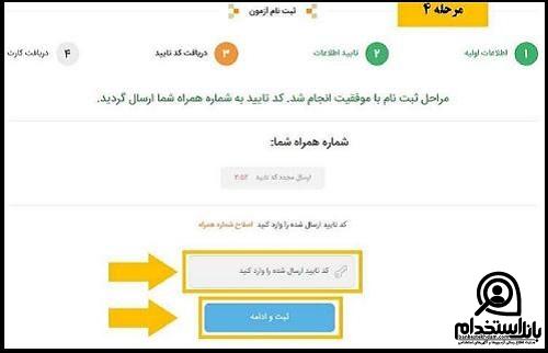 استخدام شرکت های دانش بنیان ۱۴۰۳